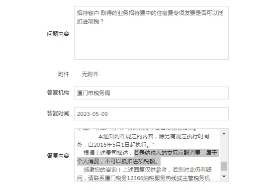 襄阳业务招待费进项税额必须转出吗